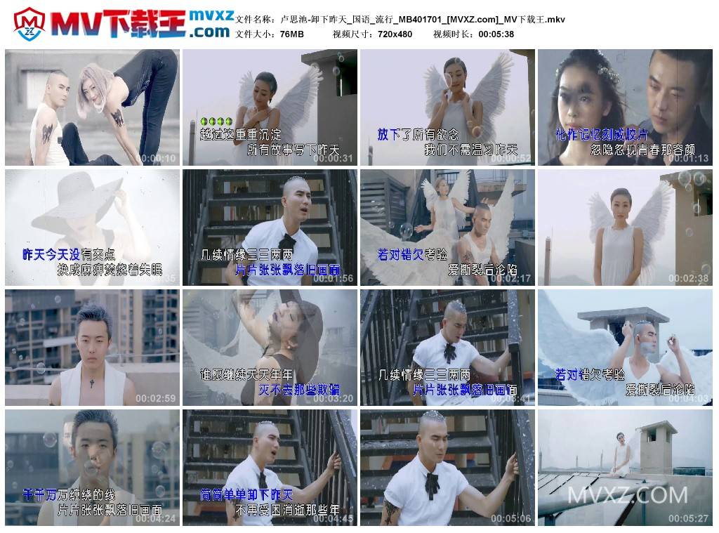 卢思池-卸下昨天_国语_流行_MB401701